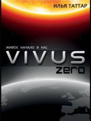 Vivuszero