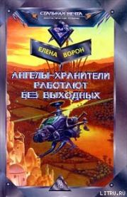 Ангелы-хранители работают без выходных