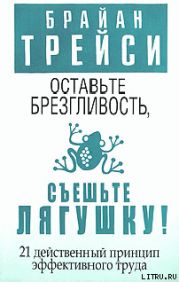 Оставьте брезгливость, съешьте лягушку!